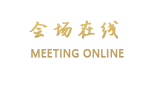 安徽银瑞林国际大酒店（合肥）